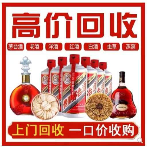 白碱滩回收茅台酒