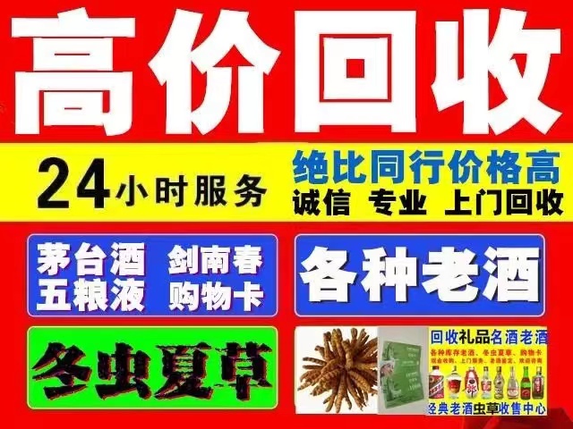 白碱滩回收1999年茅台酒价格商家[回收茅台酒商家]